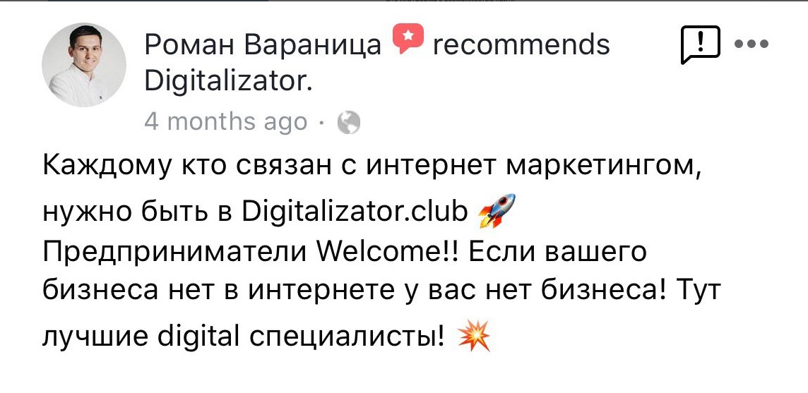 Отзыв Digitalizator.club
