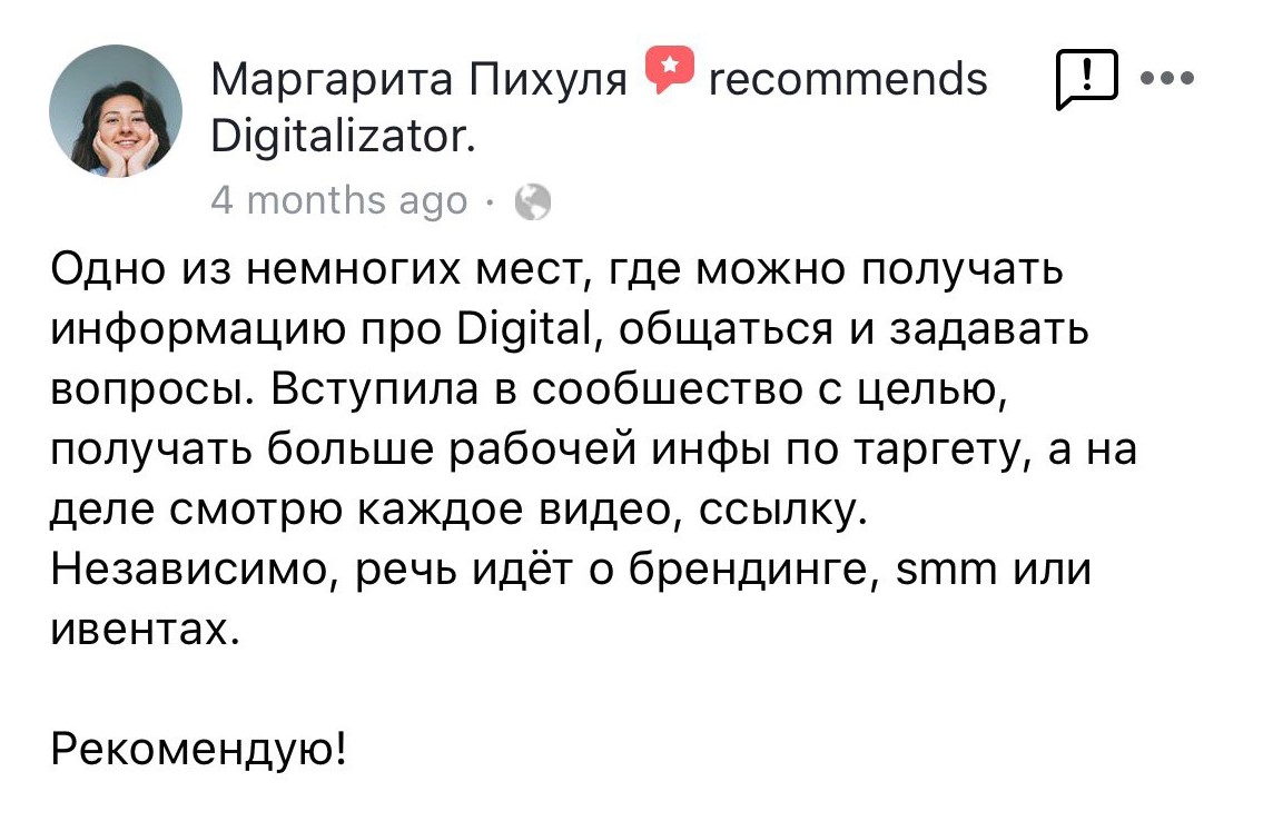 Отзыв Digitalizator.club